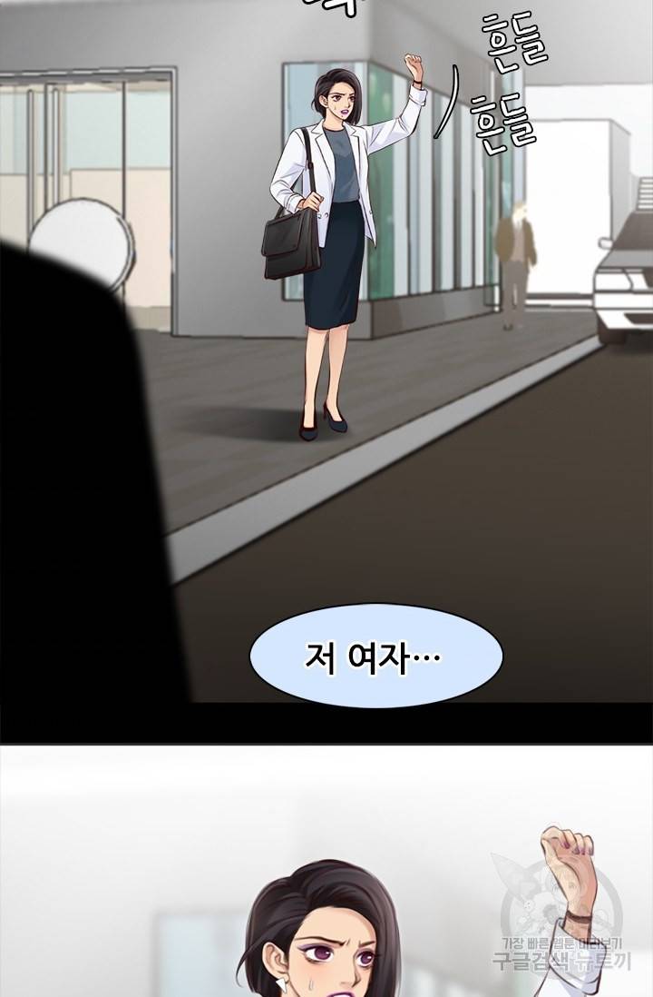 페이크뷰티 시즌2 116화 57