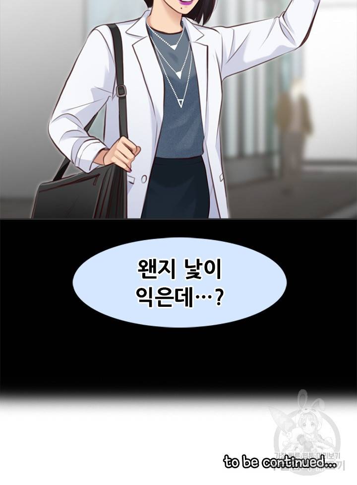 페이크뷰티 시즌2 116화 58