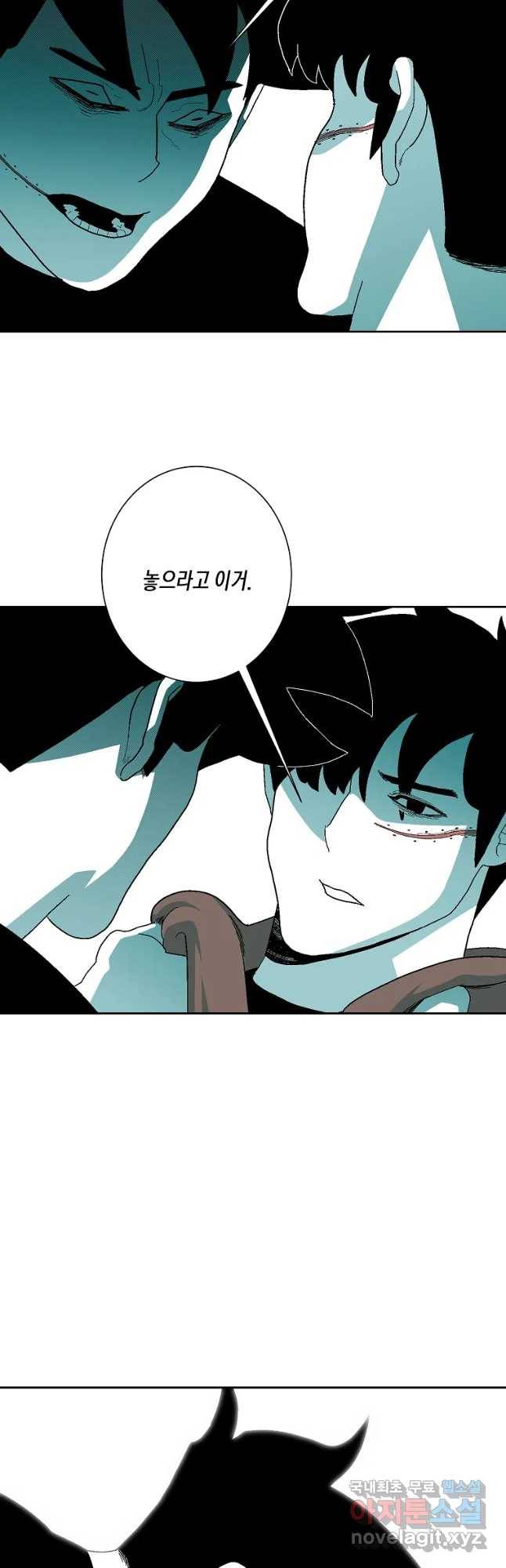 주말 도미 시식회 147화 4
