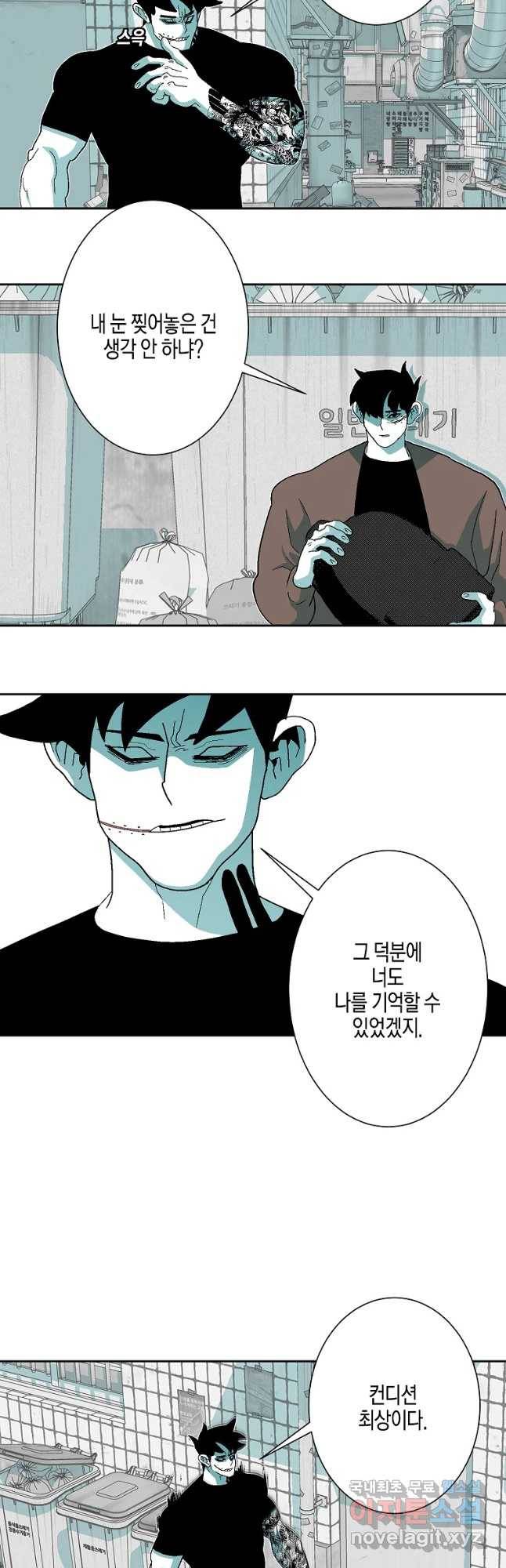 주말 도미 시식회 147화 14