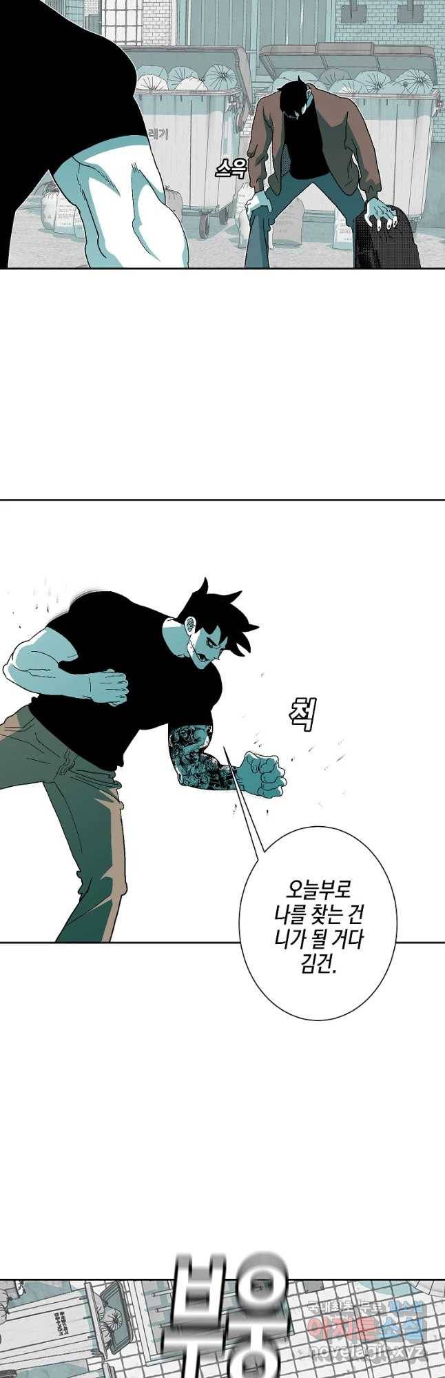 주말 도미 시식회 147화 16