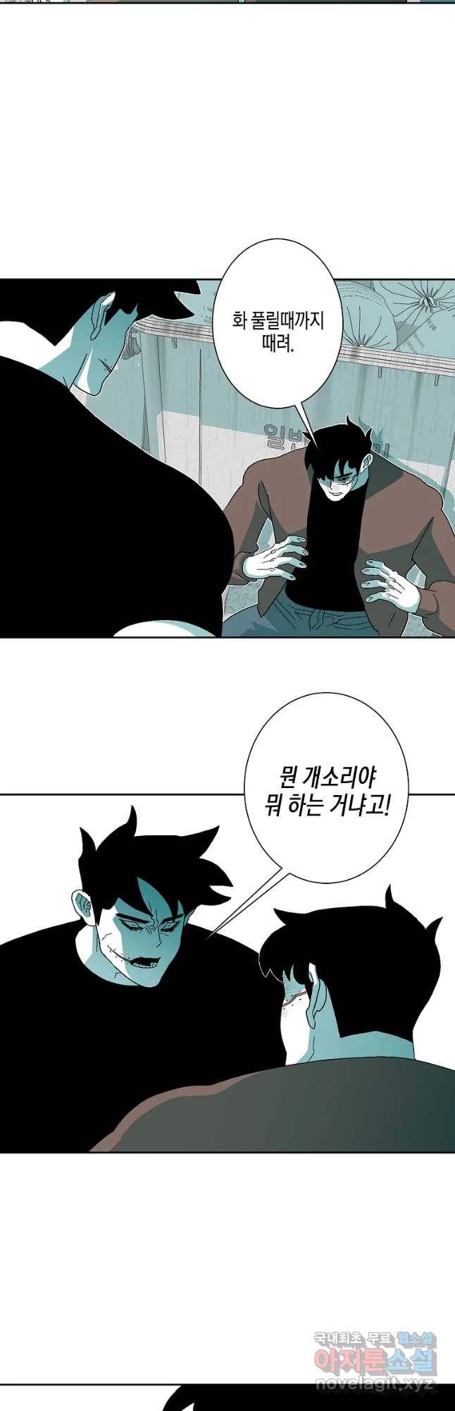 주말 도미 시식회 147화 22