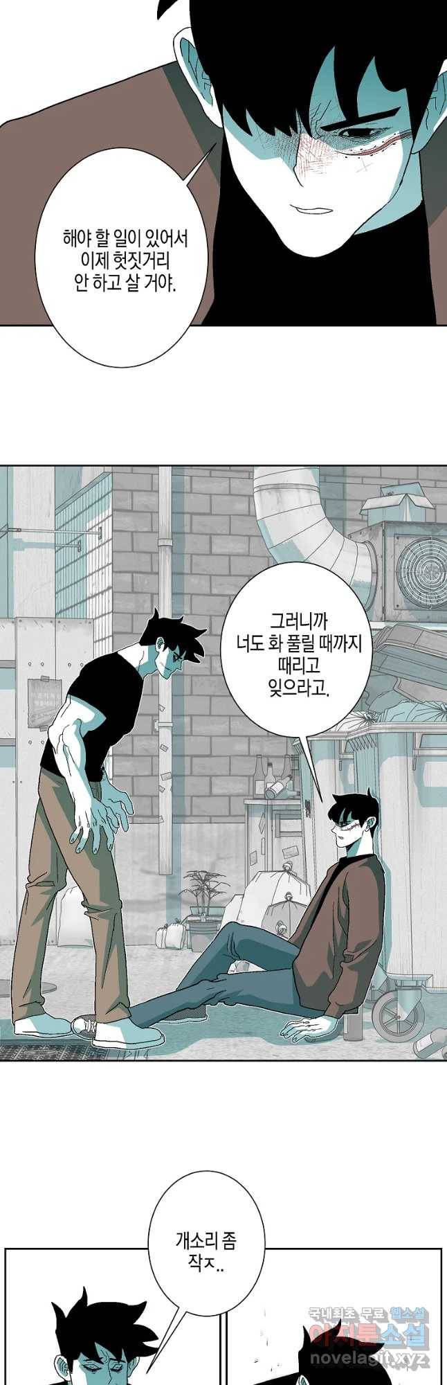 주말 도미 시식회 147화 23