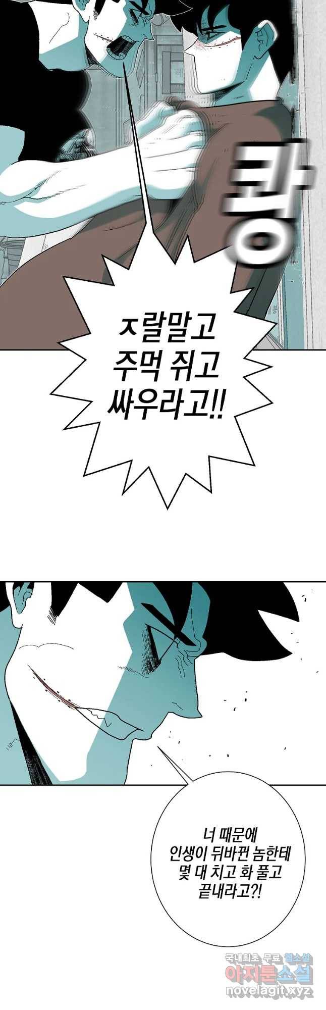 주말 도미 시식회 147화 26