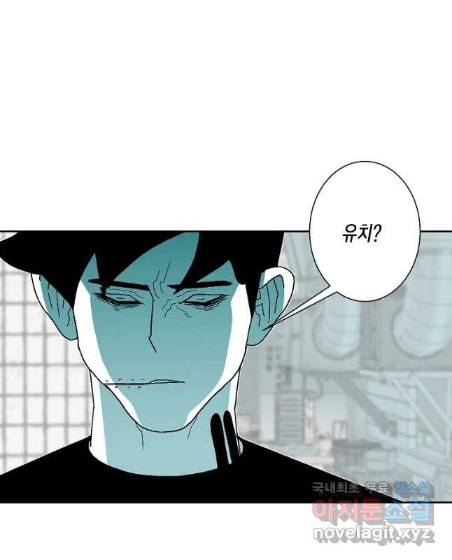 주말 도미 시식회 147화 30