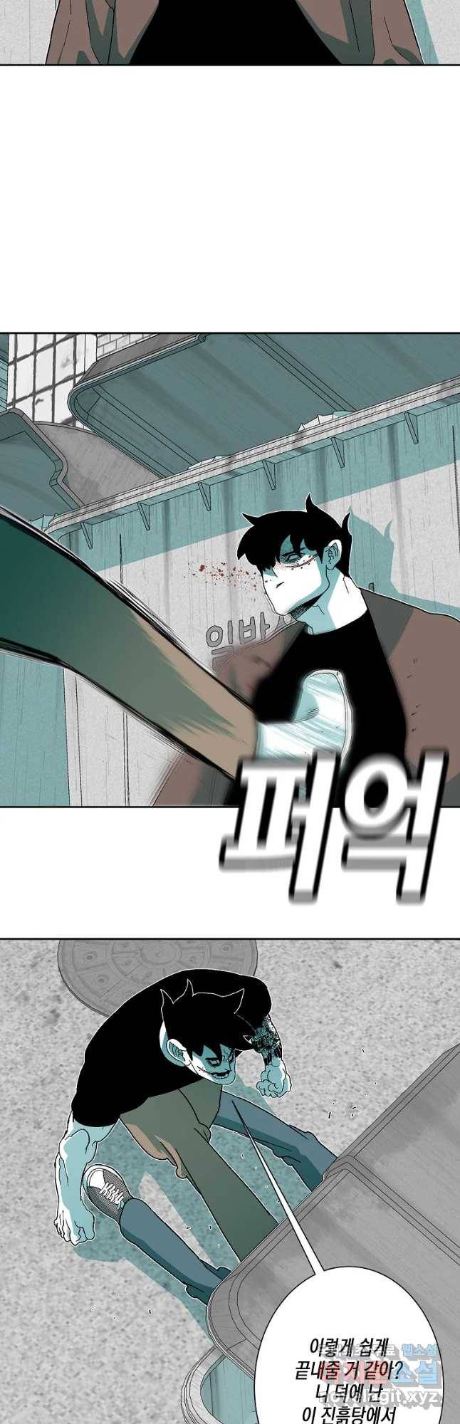 주말 도미 시식회 147화 34