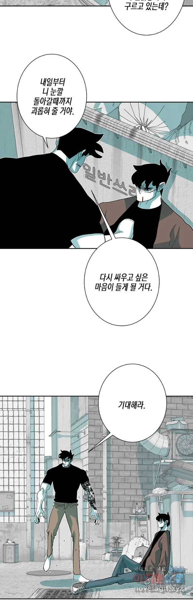 주말 도미 시식회 147화 35