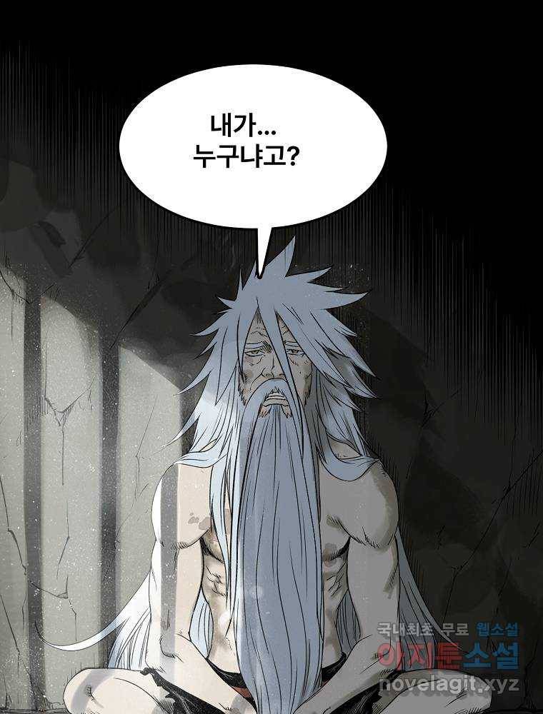 마인화산 2화 2