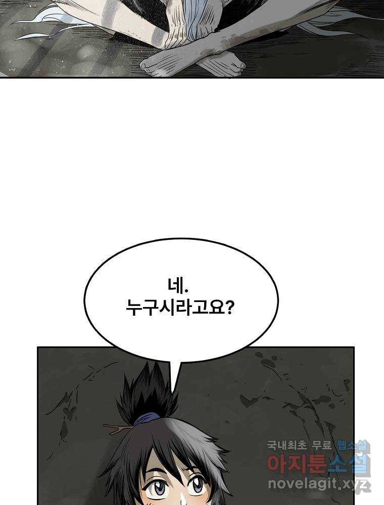 마인화산 2화 3