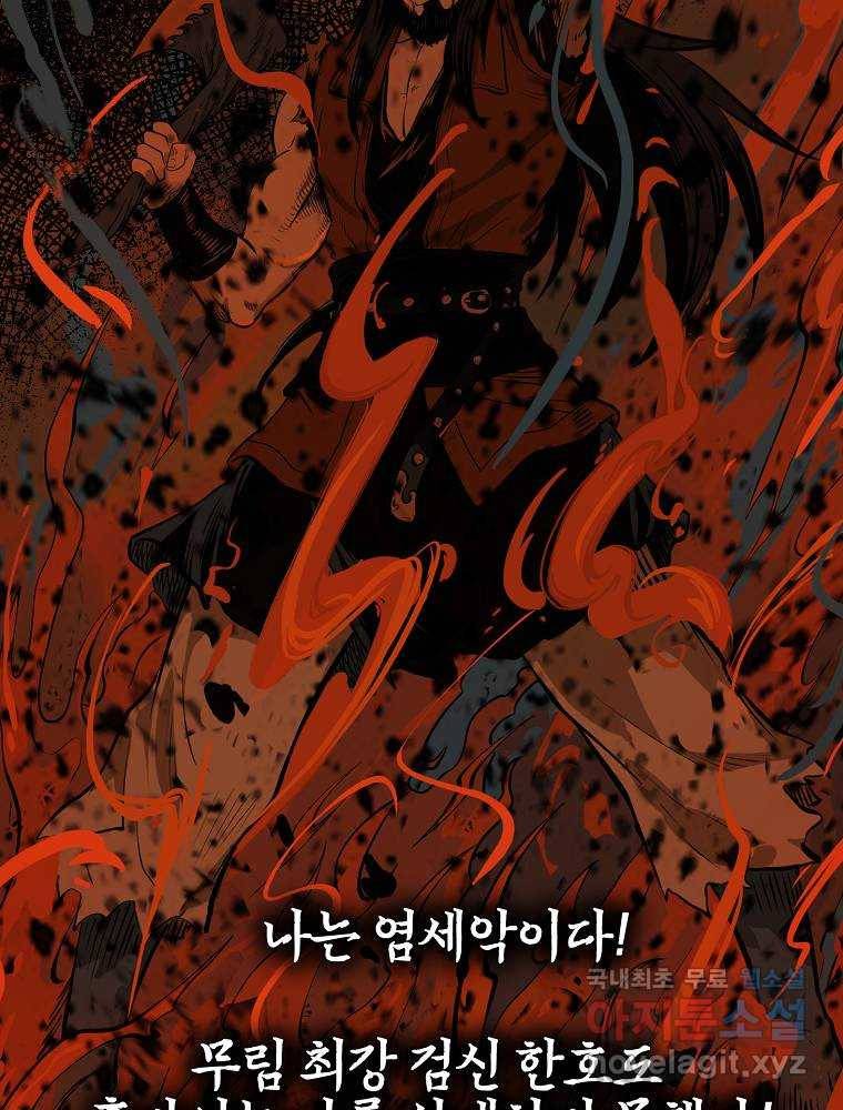 마인화산 2화 7