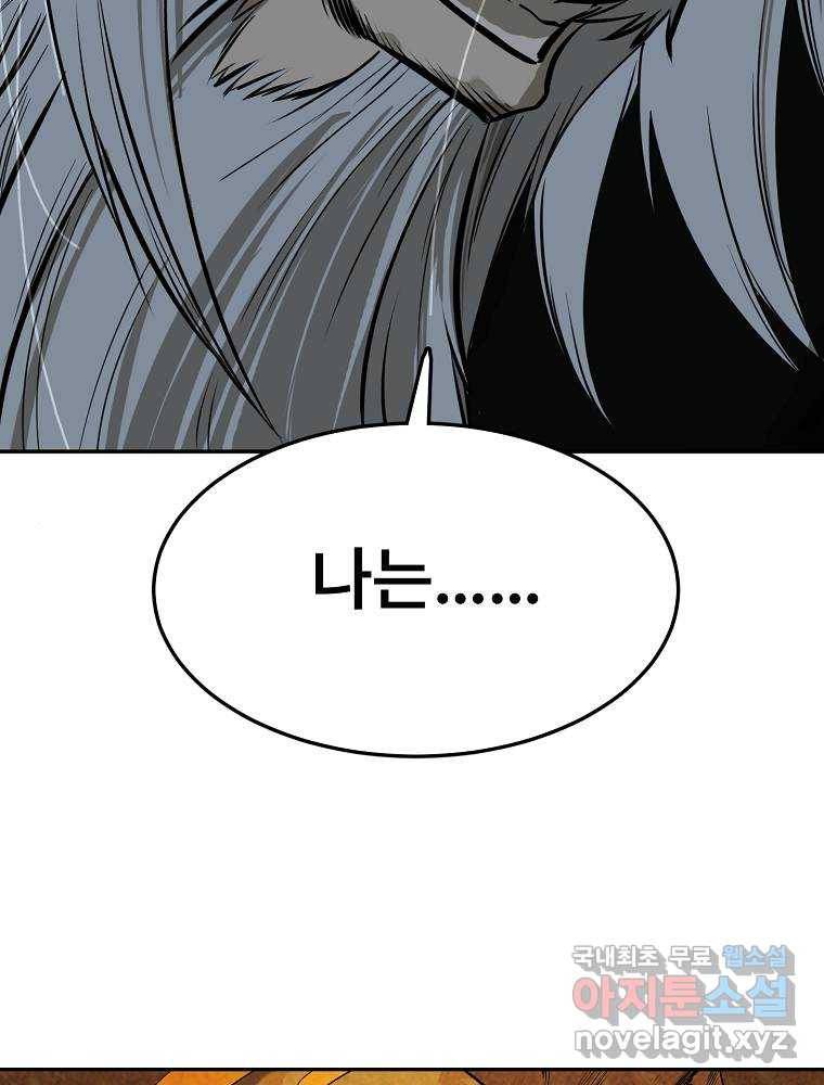 마인화산 2화 10