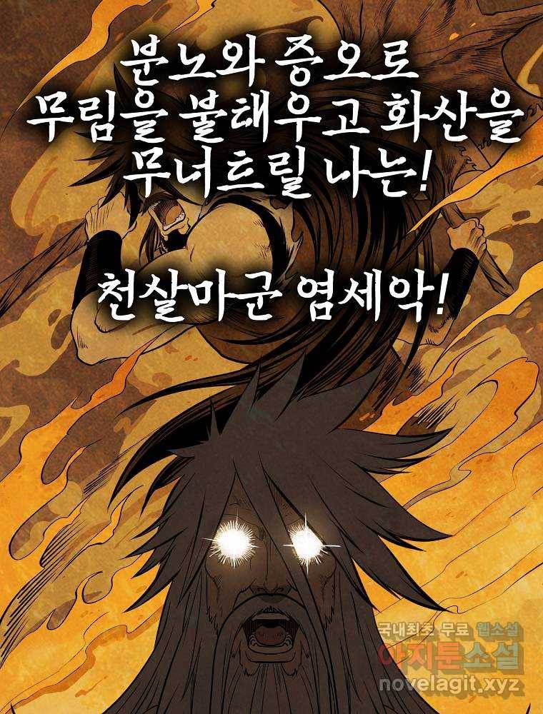 마인화산 2화 11