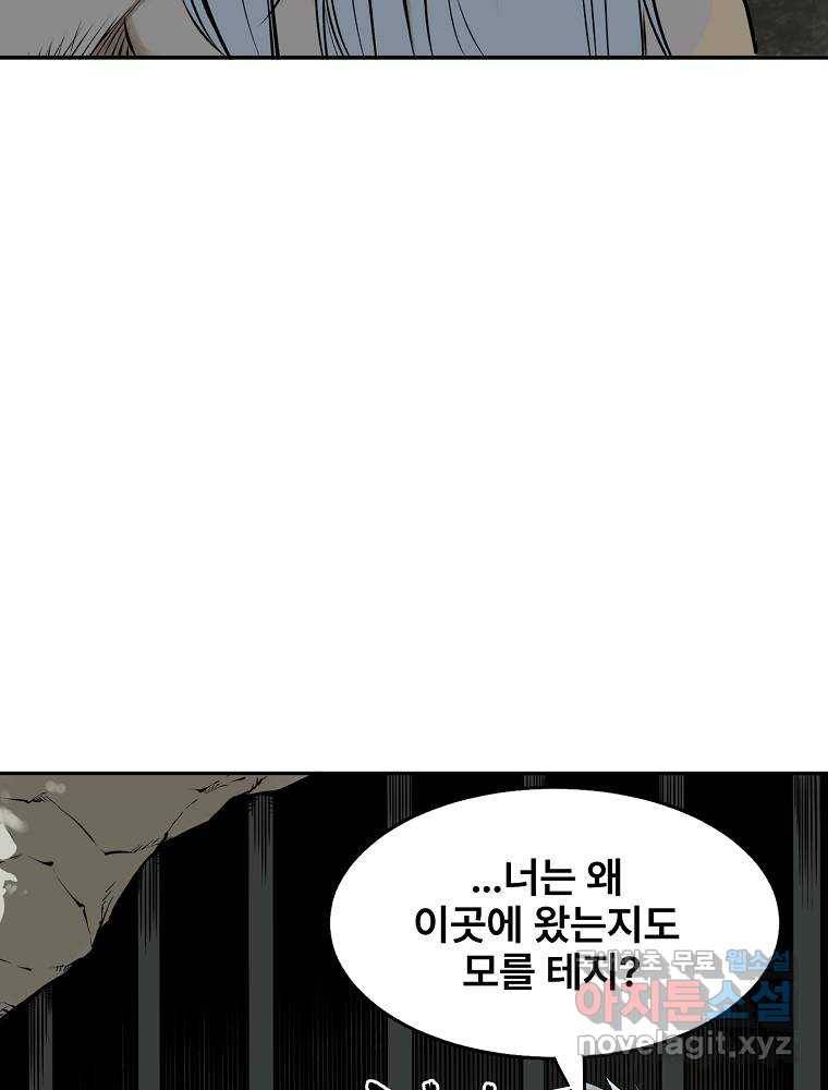 마인화산 2화 15