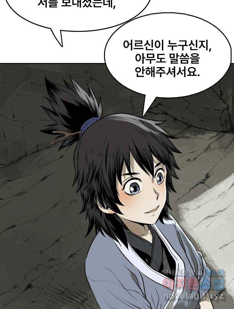 마인화산 2화 17