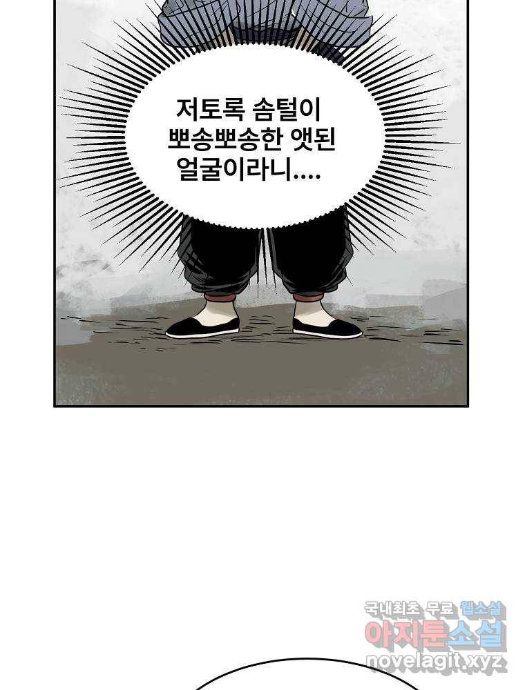 마인화산 2화 20