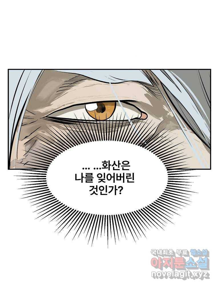 마인화산 2화 22