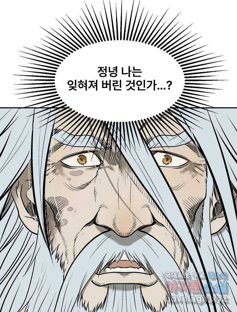 마인화산 2화 24