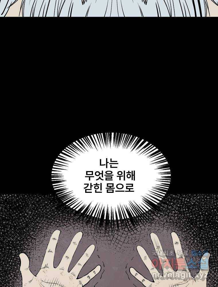마인화산 2화 25