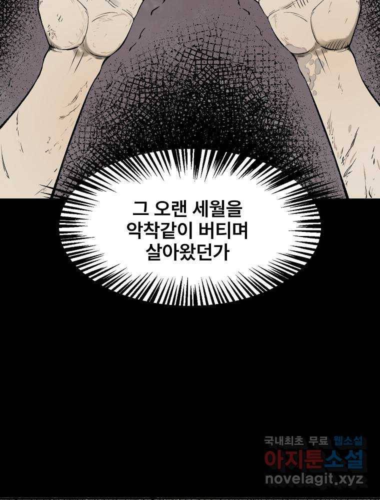 마인화산 2화 26