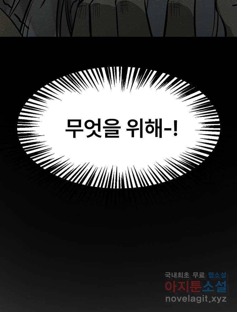 마인화산 2화 28