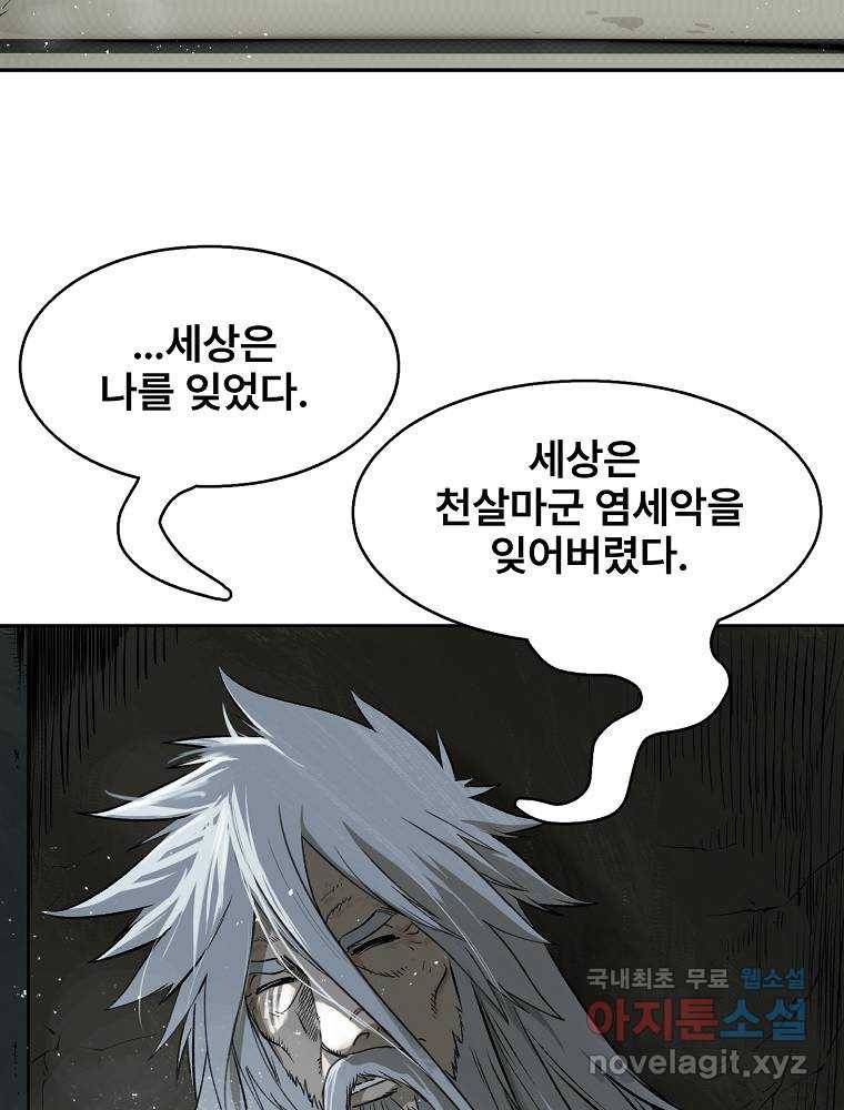 마인화산 2화 33