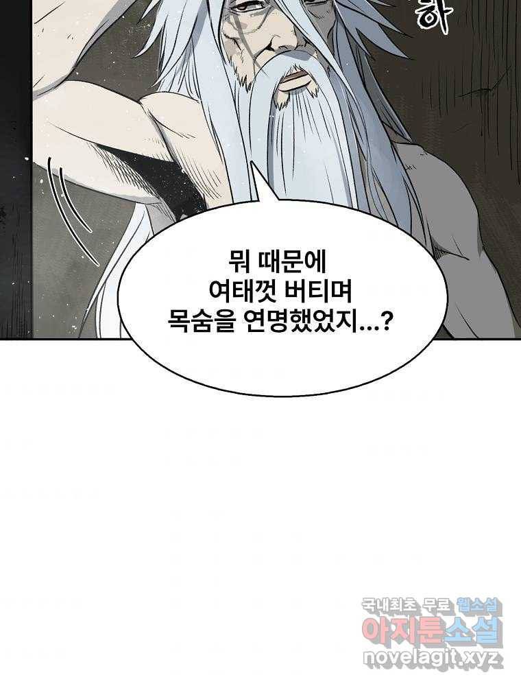 마인화산 2화 35