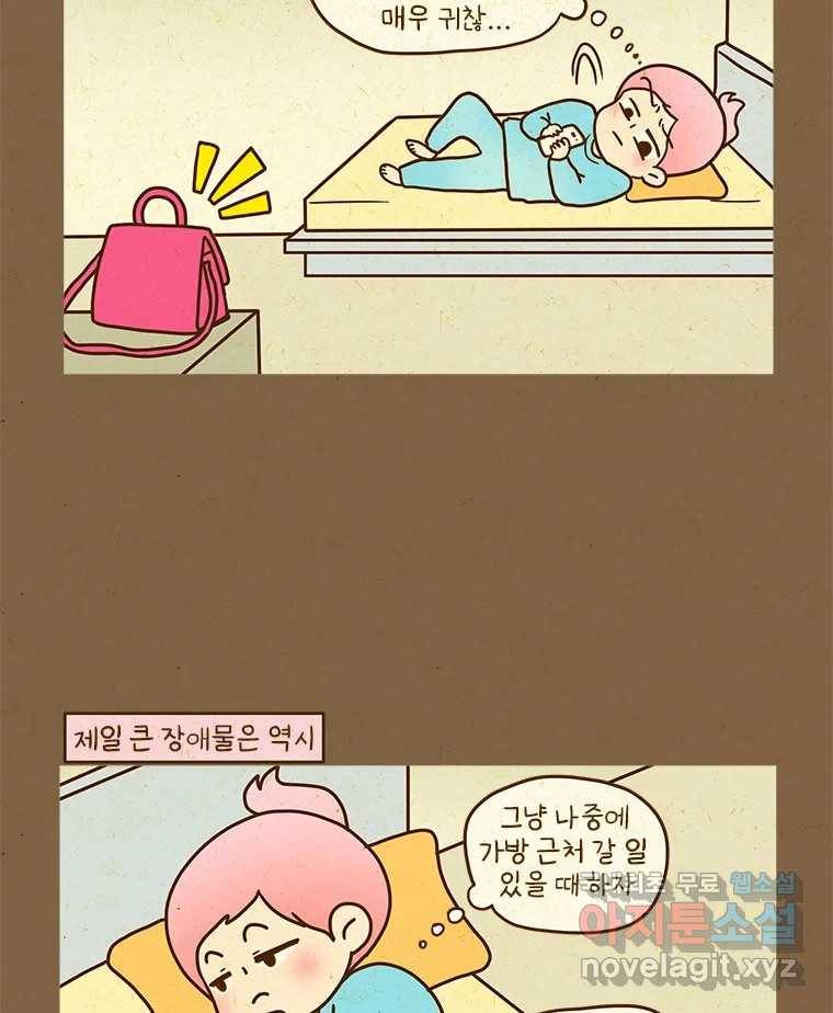 반지하셋방 284화 주식과 코인 8