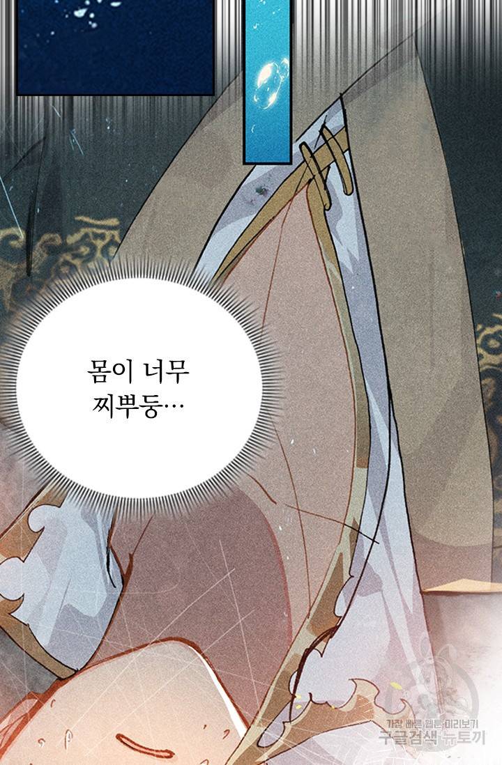 학사신공 22화 3