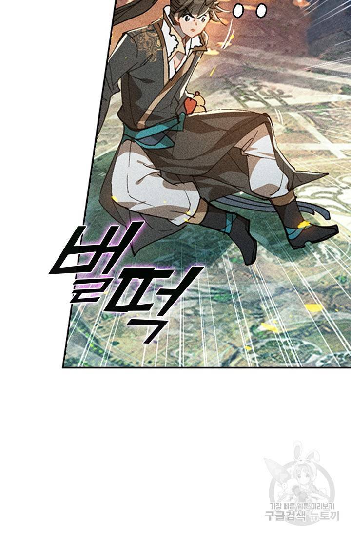 학사신공 22화 5