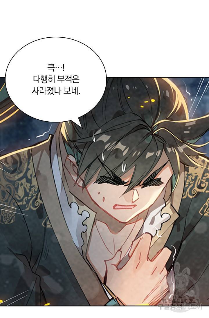 학사신공 22화 6