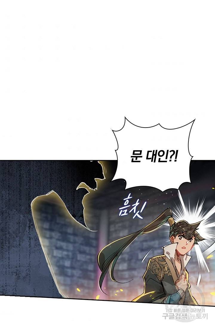 학사신공 22화 7