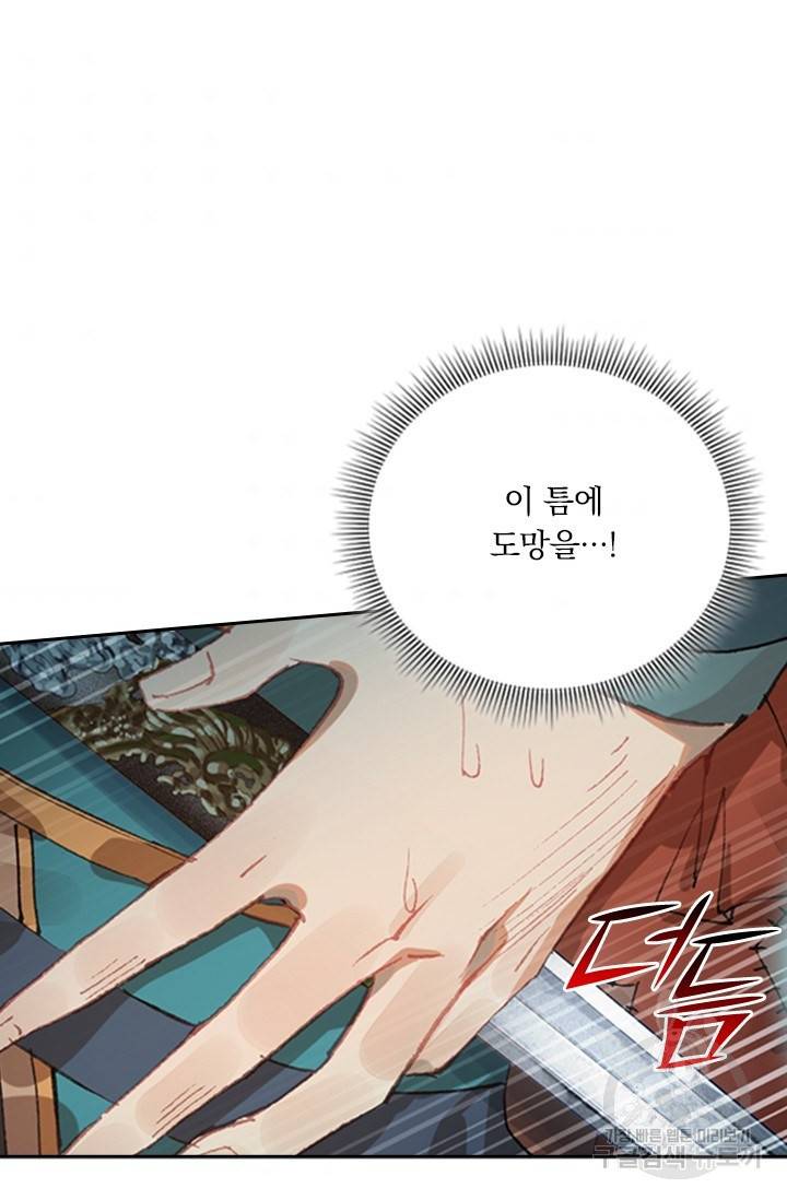 학사신공 22화 8