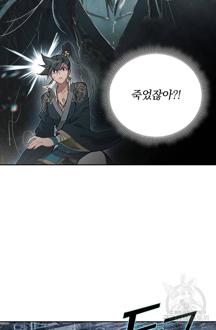 학사신공 22화 11