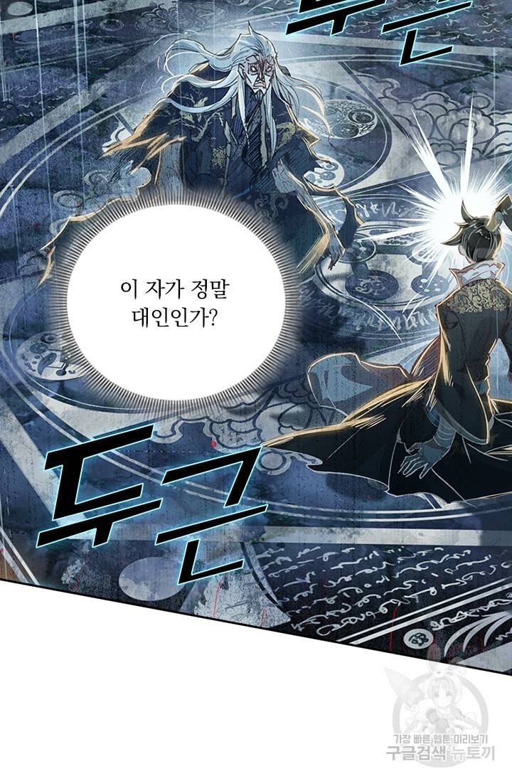 학사신공 22화 12