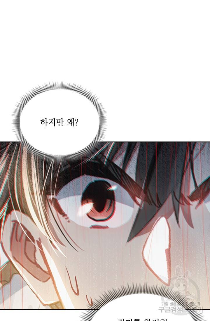 학사신공 22화 13