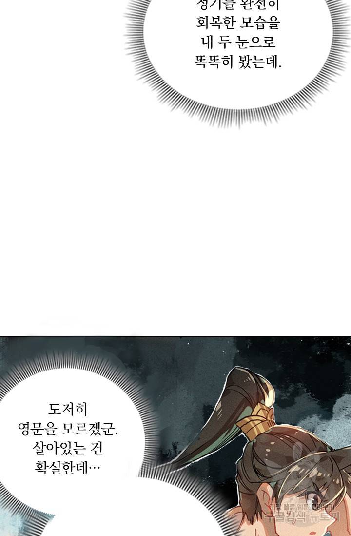 학사신공 22화 14