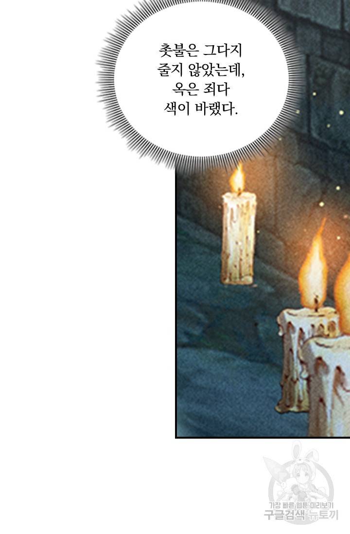 학사신공 22화 16