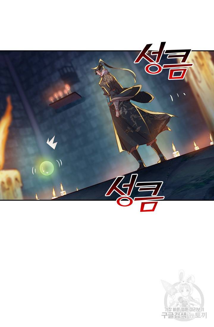 학사신공 22화 24