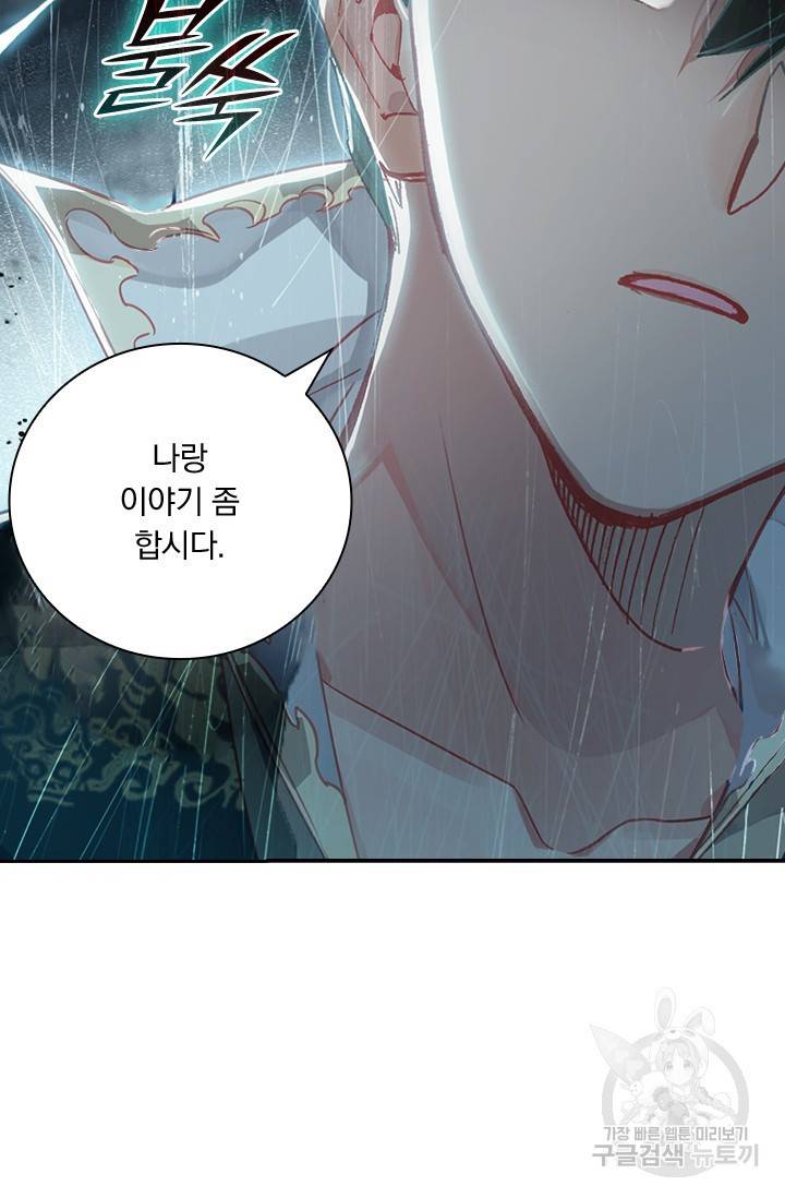 학사신공 22화 27