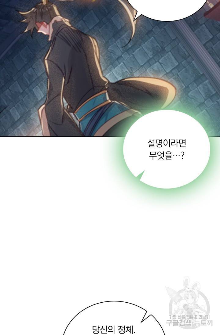 학사신공 22화 30