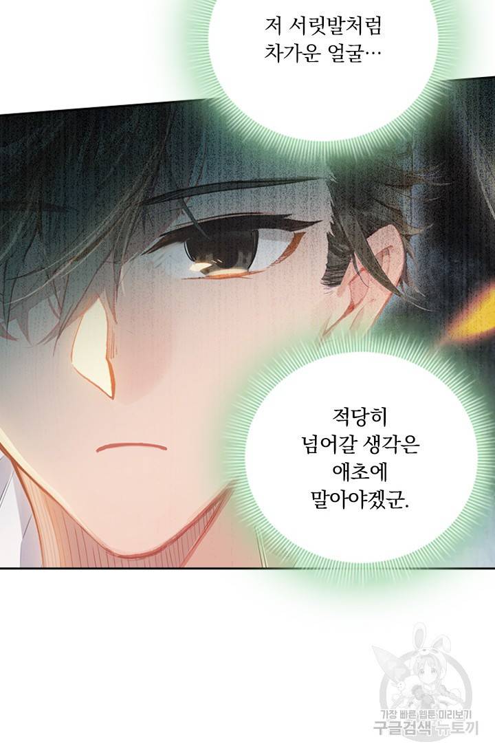 학사신공 22화 32
