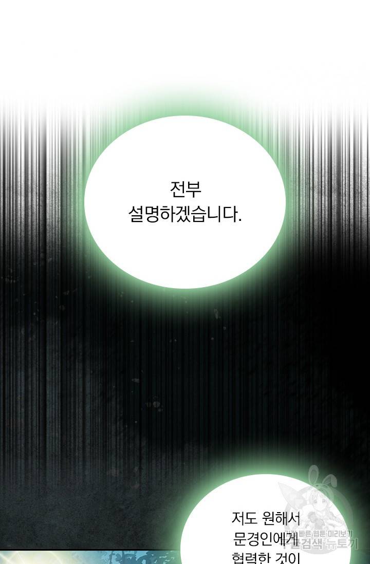 학사신공 22화 33