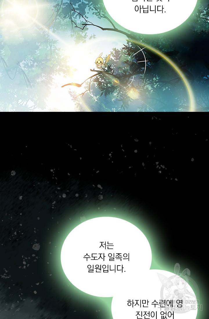 학사신공 22화 34