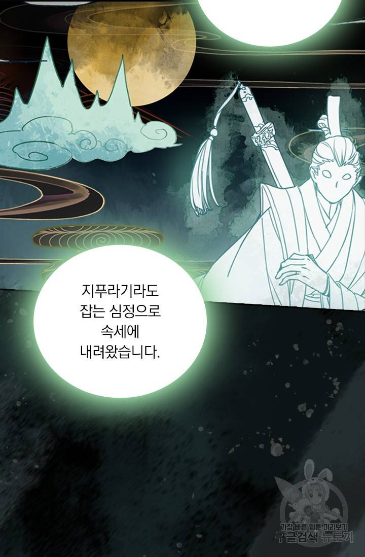 학사신공 22화 35