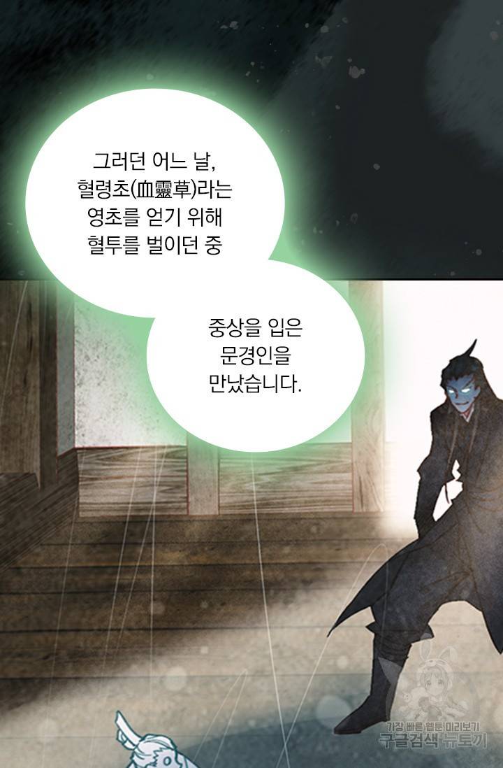 학사신공 22화 36