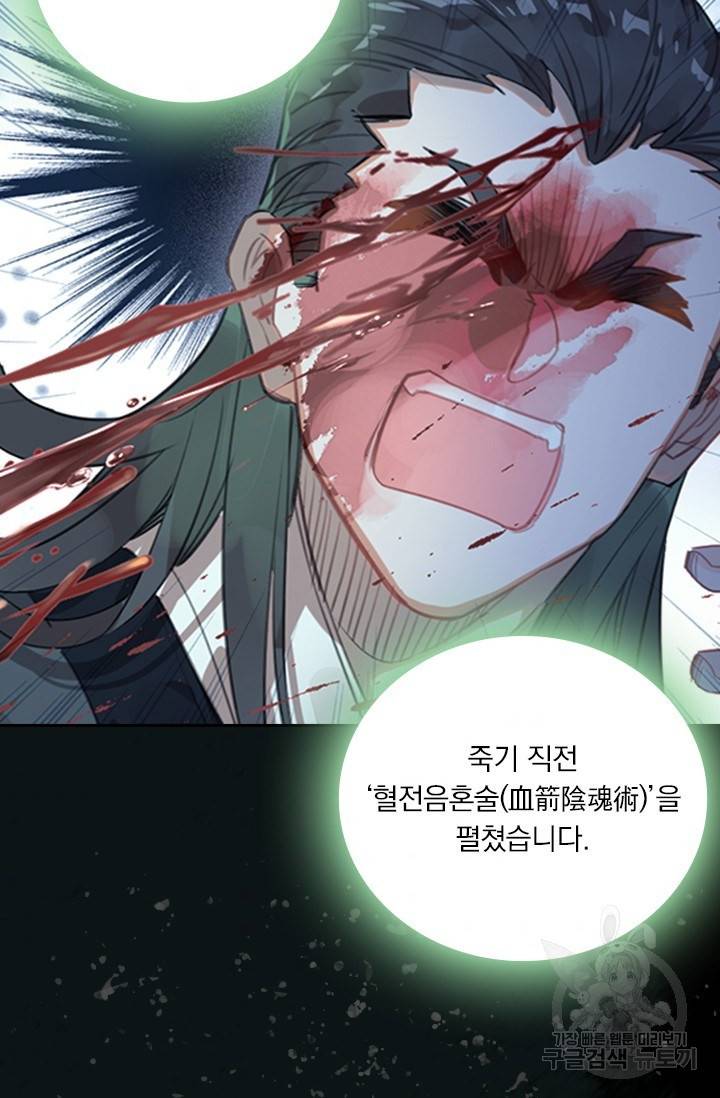 학사신공 22화 38