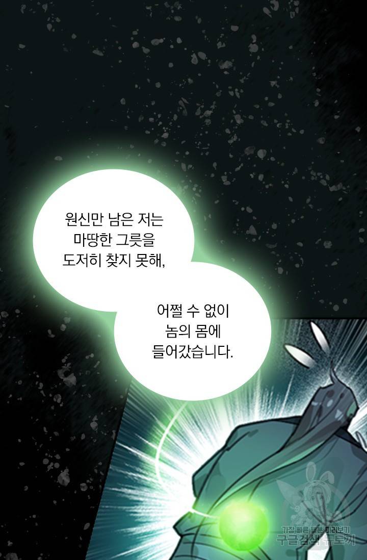 학사신공 22화 39