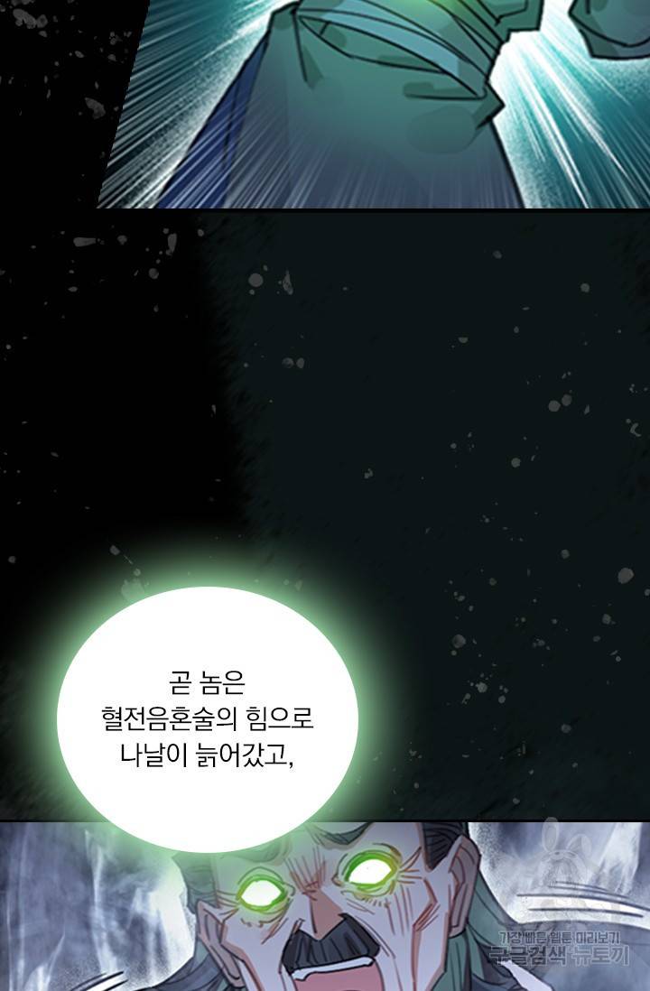 학사신공 22화 40