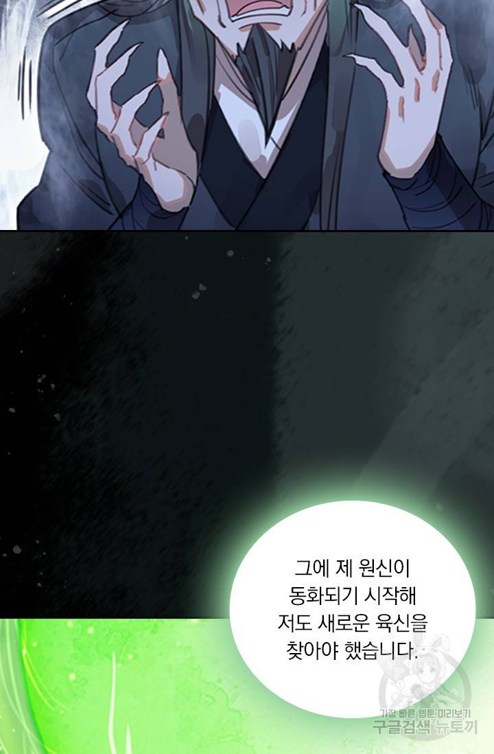 학사신공 22화 41