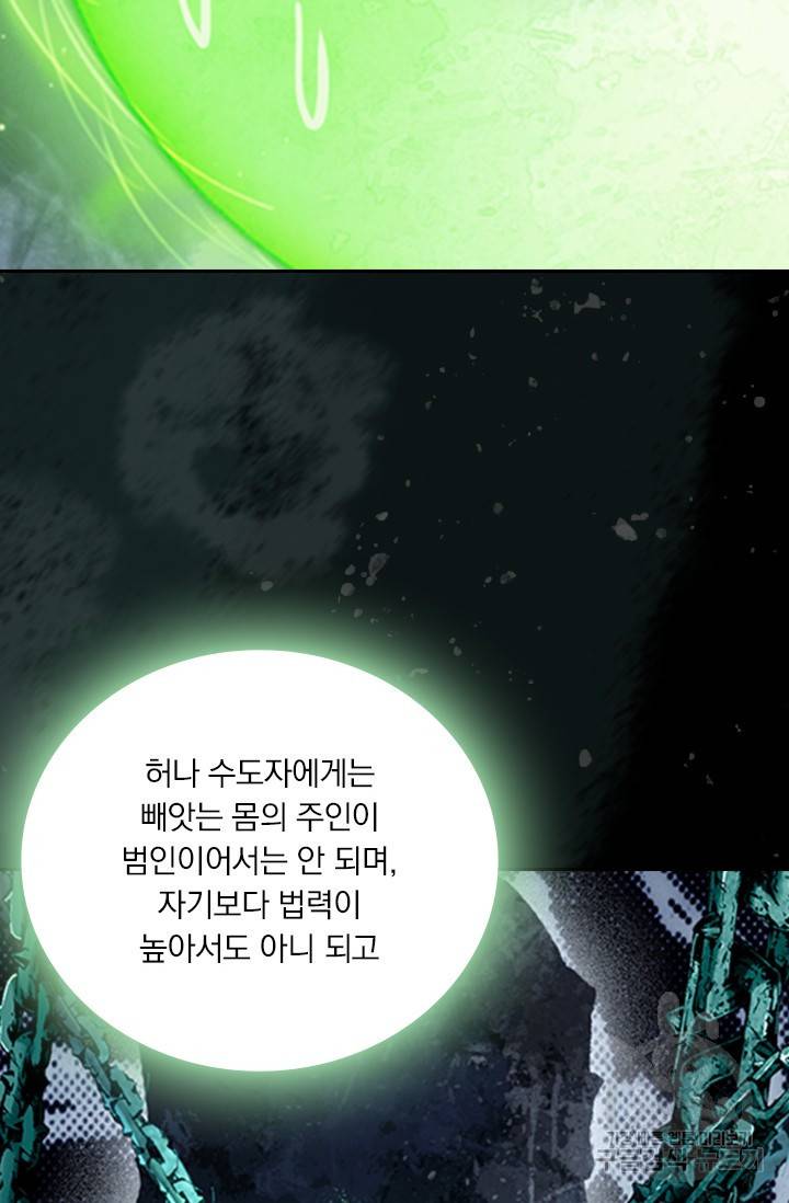 학사신공 22화 42